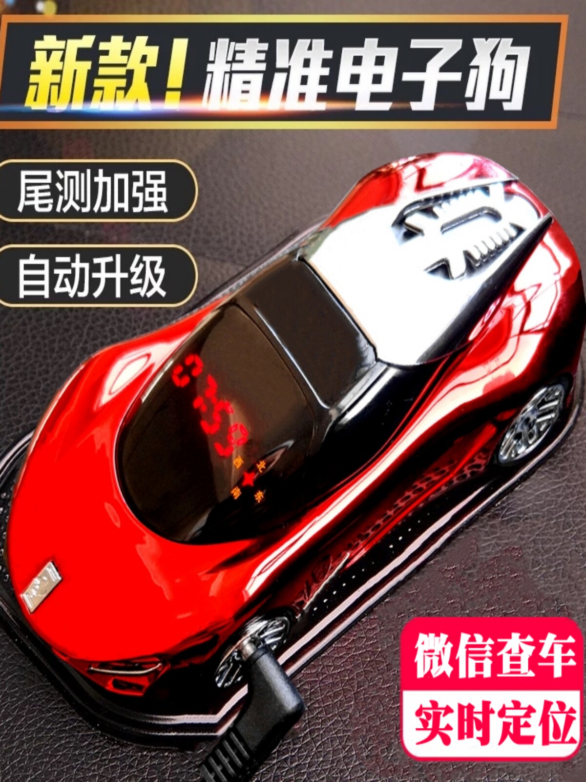 새로운 전자 개 무선 클라우드는 고정 흐름 영역 레이더 속도 측정 자동차 범용 안전 경고를 자동으로 업그레이드합니다