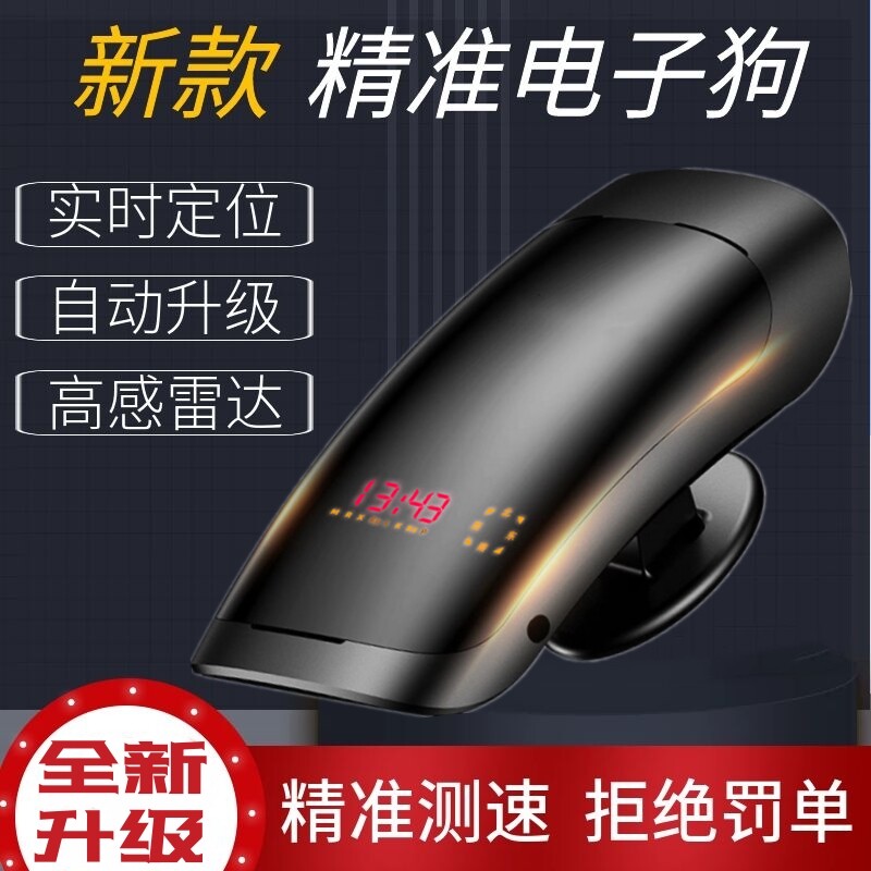 2026新款车载智能电子狗固定流动高感雷达精准测速播报安全预警仪