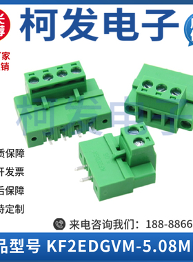 插拔式PCB接线端子KF2EDGKM-5.08mm带耳朵带法兰固定2EDGRM/VM 铜