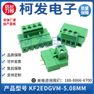 插拔式PCB接线端子KF2EDGKM-5.08mm带耳朵带法兰固定2EDGRM/VM 铜