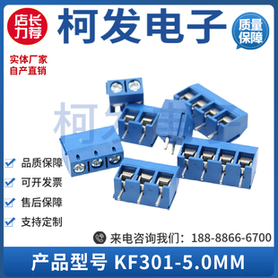 DG306间距5.0MM 可拼接 接线端子MG 300V 螺钉式 10A KF301