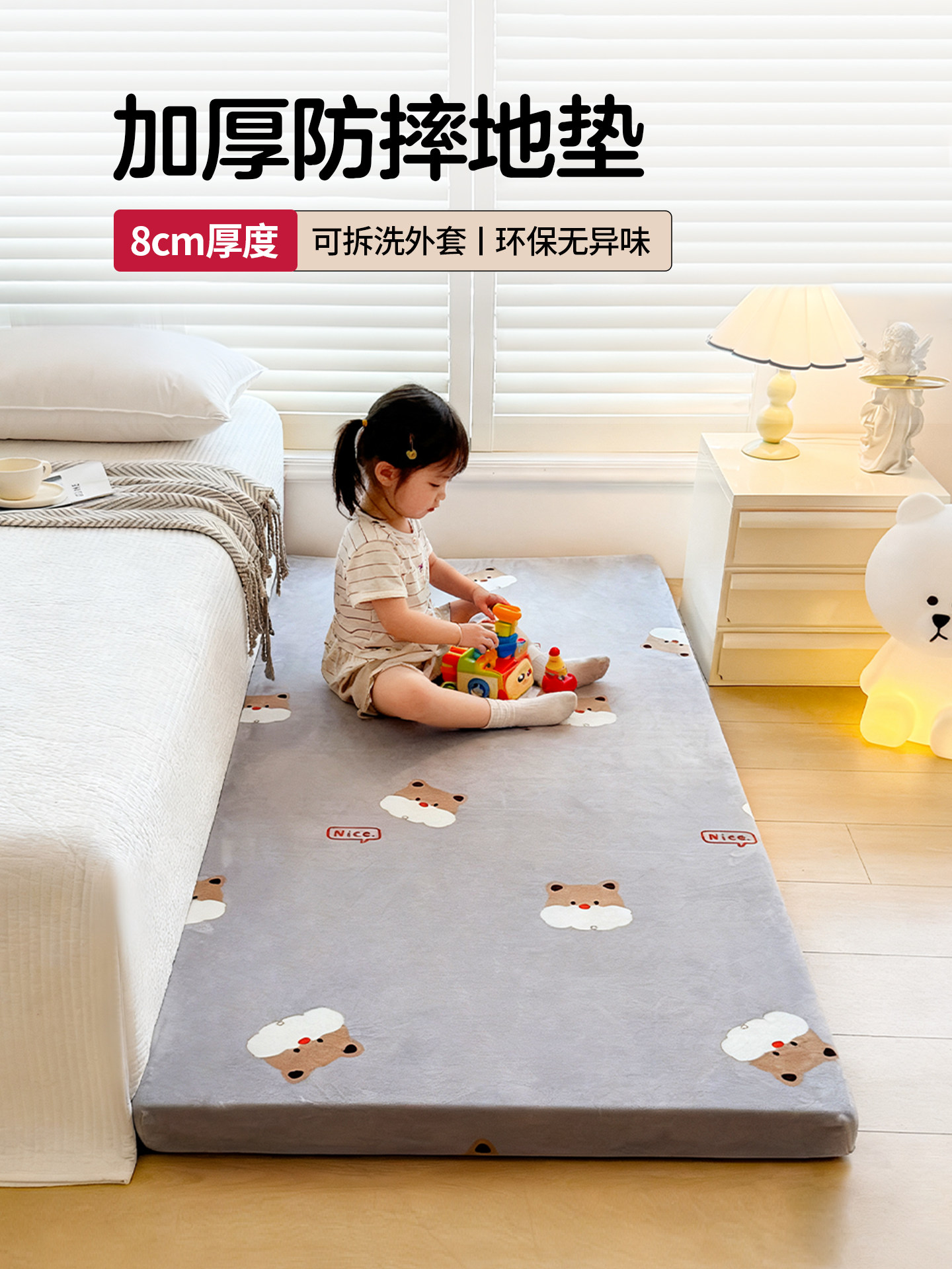 婴儿防摔地垫卧室床边加厚海绵床垫宝宝爬行垫可拆洗冬季保暖垫子