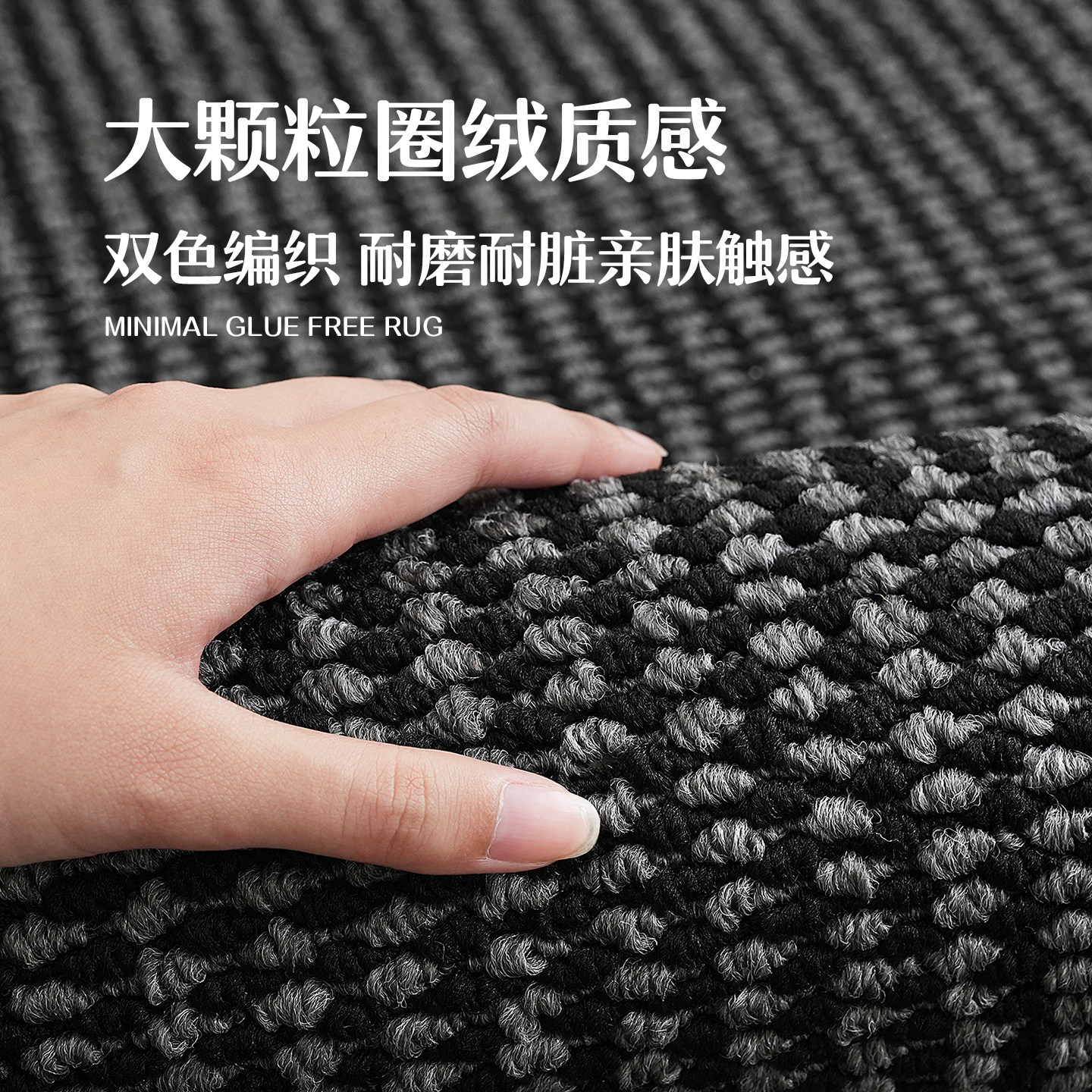 深色地毯客厅轻奢高级感黑灰色极简卧室地垫满铺亚麻仿剑麻猫抓毯
