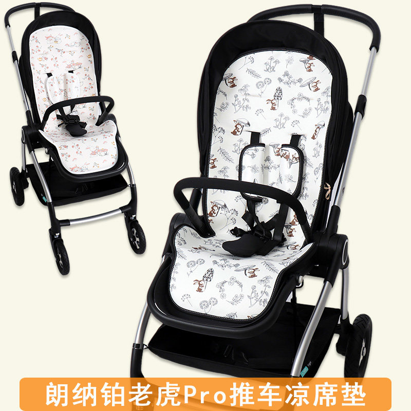 Compatible with LNB Lonnabo Tiger Pro baby stroller cooling mat, baby tall scenic stroller, Eagle Pro ventilated seat cushion