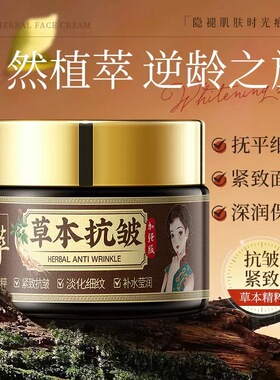 正品韩伦美羽草本抗皱精华霜紧致淡化细纹保湿补水深层滋润面霜女