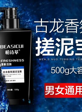 去角质留香身体搓泥全身神器