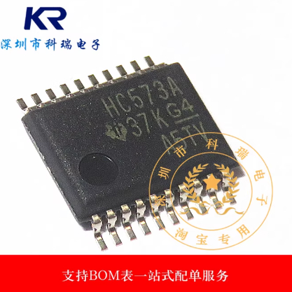 全新原装 SN74HC573ADBR 丝印HC573A SSOP20 锁存器芯片