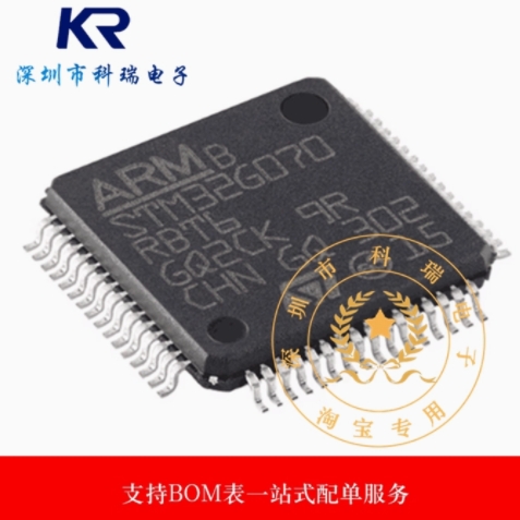 原装正品STM32G070RBT6 LQFP-64 ARM Cortex-M0+32位微控制器-MCU