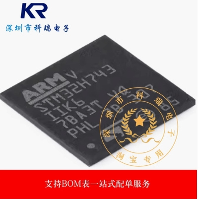 原装 STM32H743IIK6 UFBGA-201 ARM Cortex-M7 32位微控制器-MC