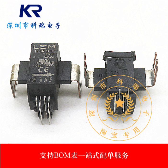 全新LEM莱姆电流传感器HLSR10-P 10A 600V 直插 进口