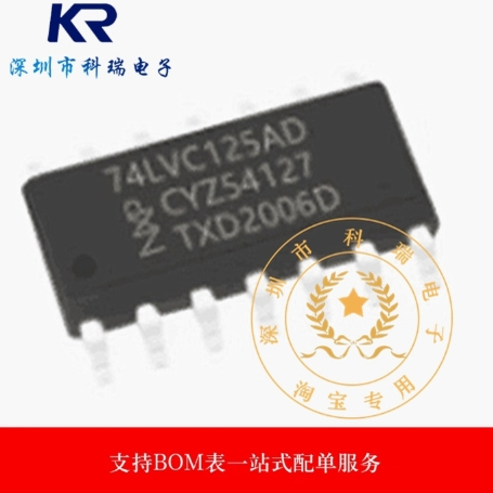 原装正品 74LVC125AD,118 SOIC-14 三态输出的四路缓冲器逻辑芯片
