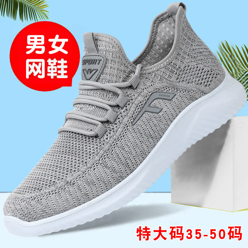 老北京布鞋夏季网面大码男休闲鞋