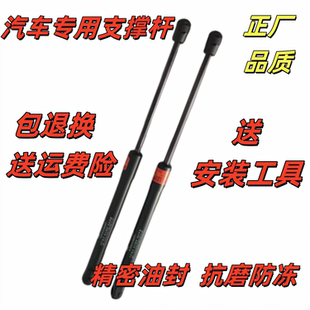 适配长安铃木新奥拓后背门支撑杆顶杆 尾门支杆后备箱盖液压弹簧