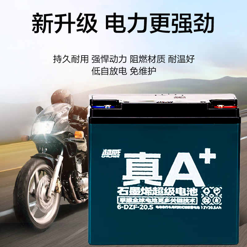 超威真A+石墨烯电池国标电动车48v60v72v20ah铅酸蓄电瓶上门安装