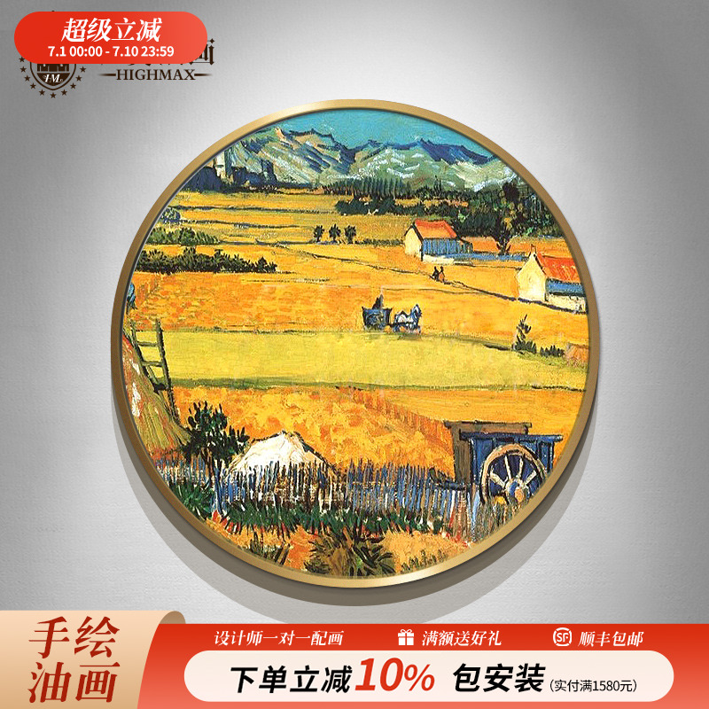 梵高名画临摹圆形新中式纯手绘油画玄关画肌理装饰画餐厅挂画定制图片