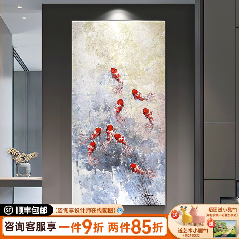 现代轻奢玄关装饰画九鱼图手绘油画立体肌理锦鲤走廊过道玄幻挂画图片