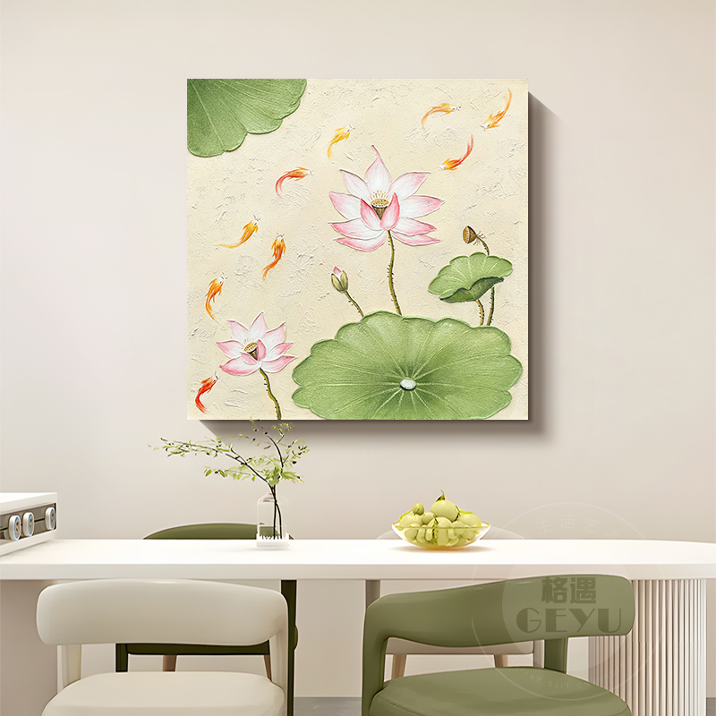 GY.ART原创《莲年有鱼》客厅餐厅装饰画清新奶油风卧室挂画正方形图片