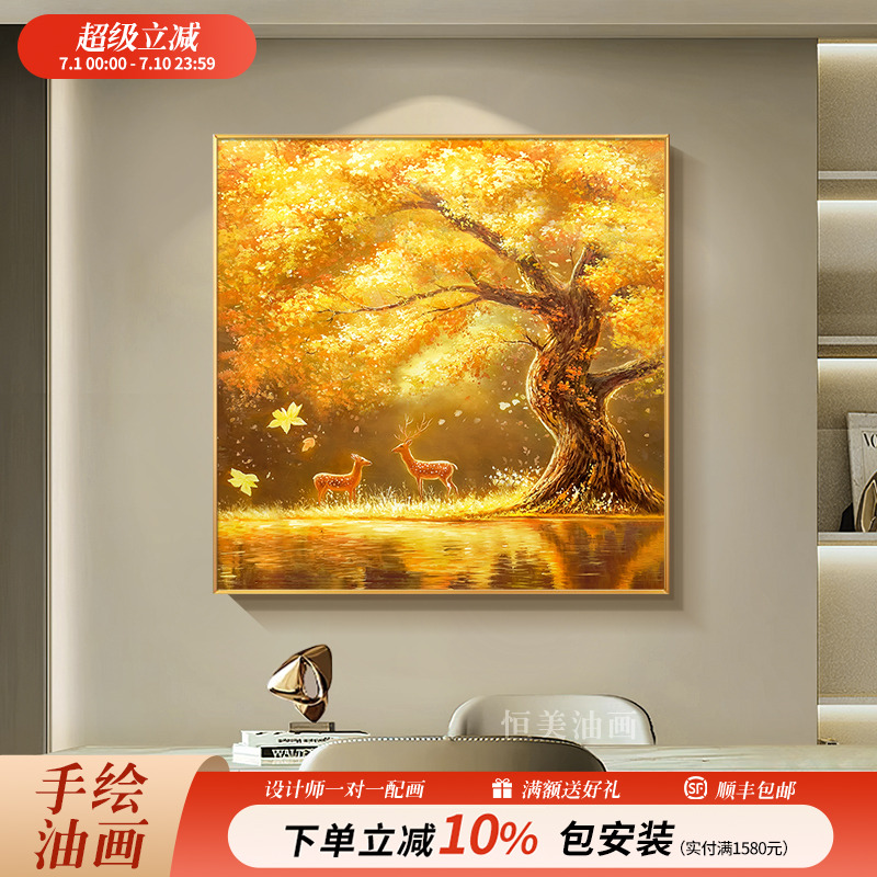 福禄发财树餐厅装饰画轻奢高级感大树小鹿手绘油画玄关柜挂画2025图片