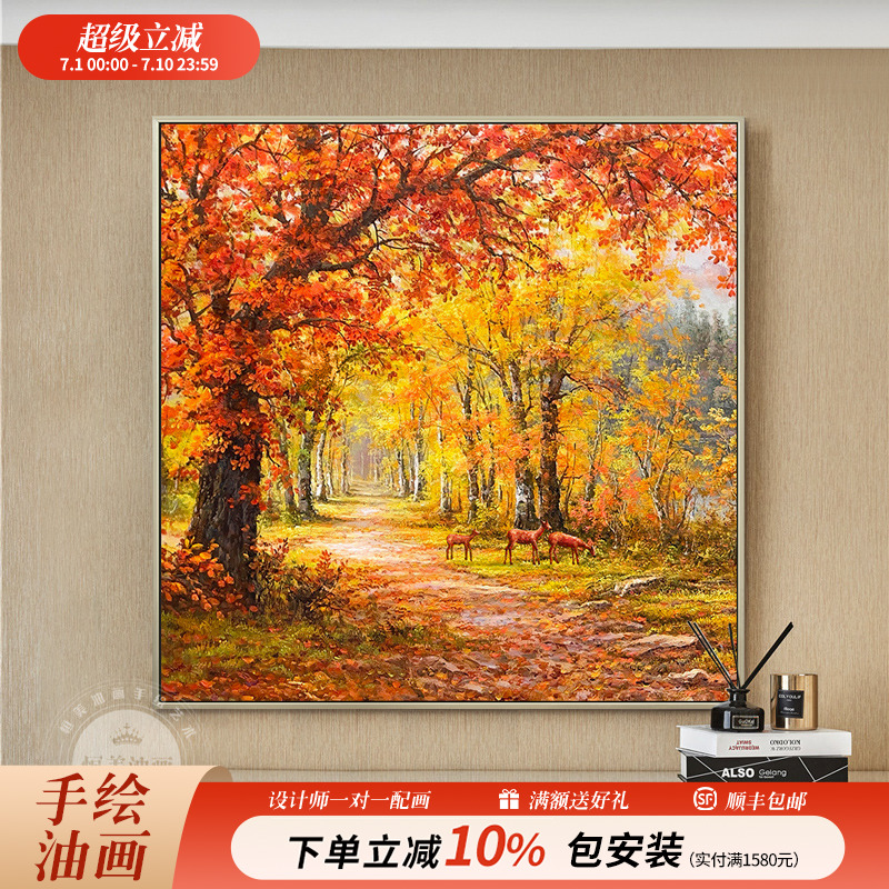 黄金大道手绘油画餐厅玄关装饰画现代轻奢风景油画林中小鹿方形画图片