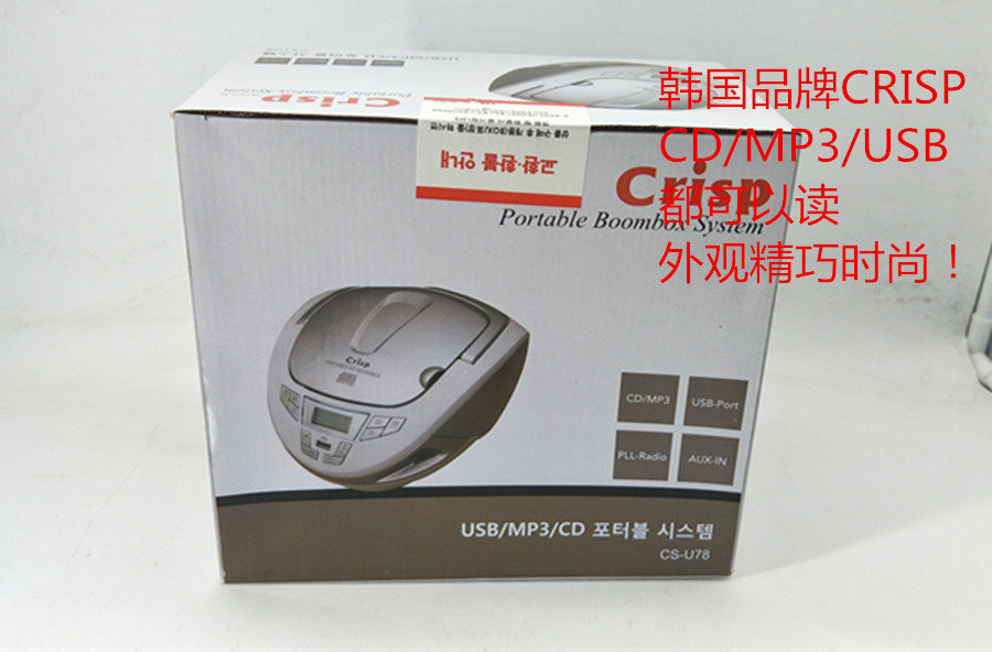 出口韩国手提式CD机 MP3播放机 USB读卡 收音机 英语CD机 插卡