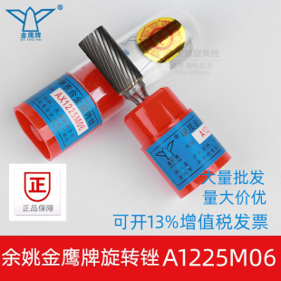 金鹰硬质合金旋转锉 A1225M06钨钢磨头AX1225M06圆柱形钨钢铣刀