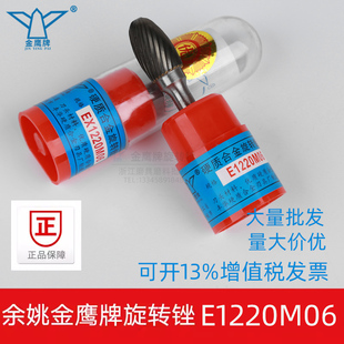 金鹰硬质合金旋转锉椭圆形E1220M06木工铣刀金属6mm柄EX1220M06