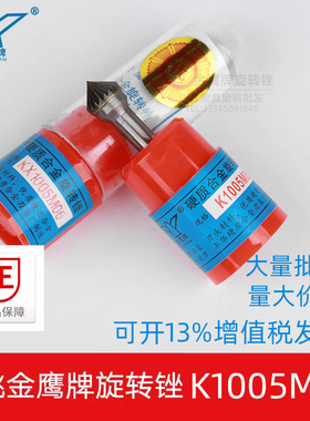 金鹰钨钢磨头K1005M06硬质合金旋转锉圆锥形钨钢铣刀木KX1005M06