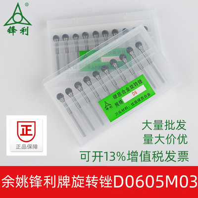 锋利硬质合金旋转锉D6钨钢铣刀