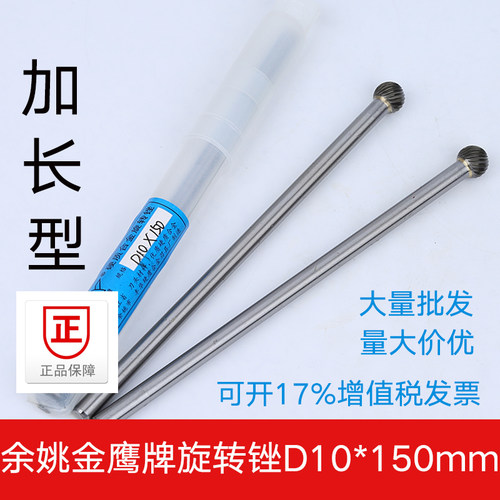 钨钢旋转锉木工磨头加长杆