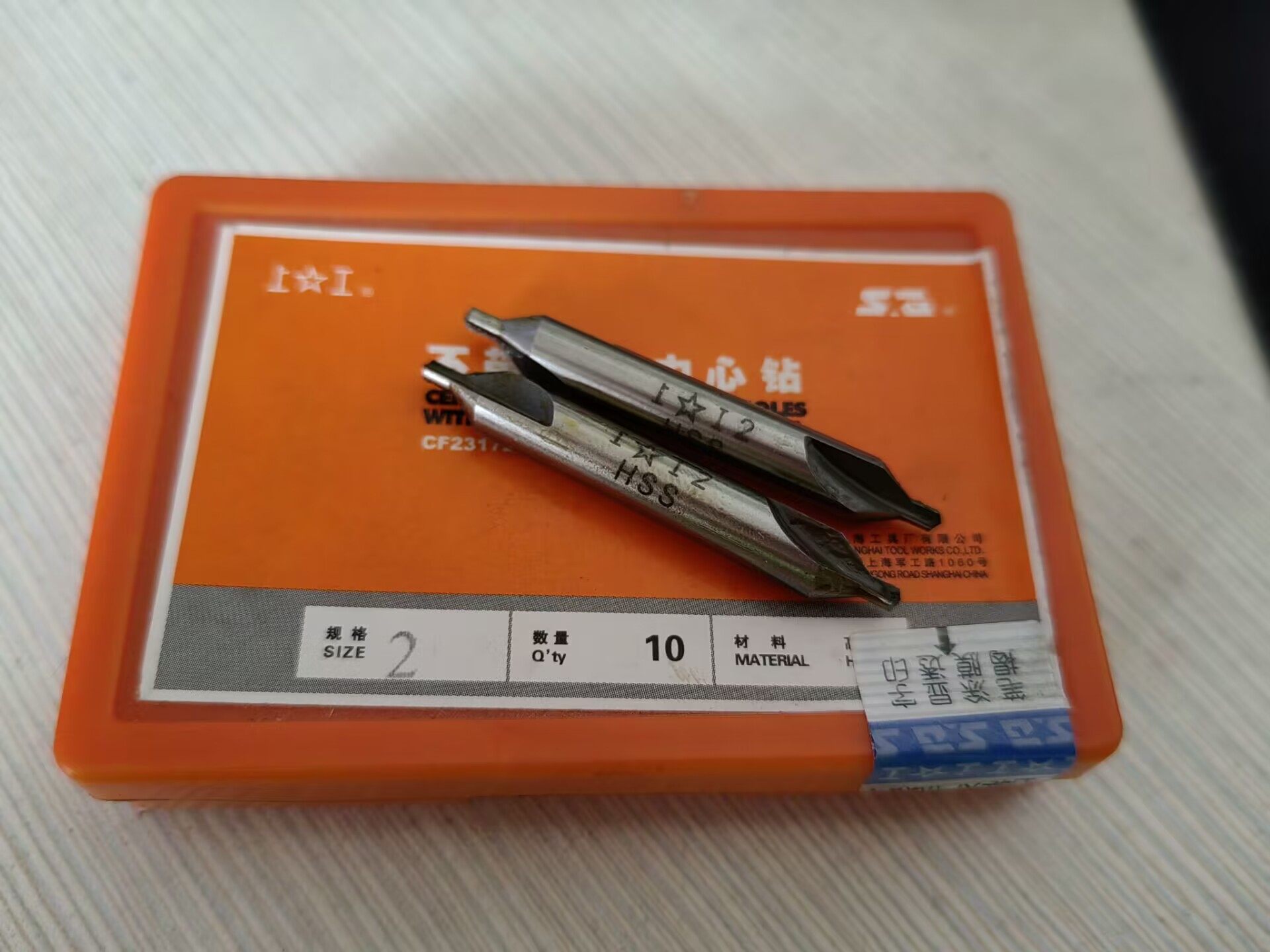 上工高速钢中心钻a型不带护锥中心钻a1a2.5a3a4a5