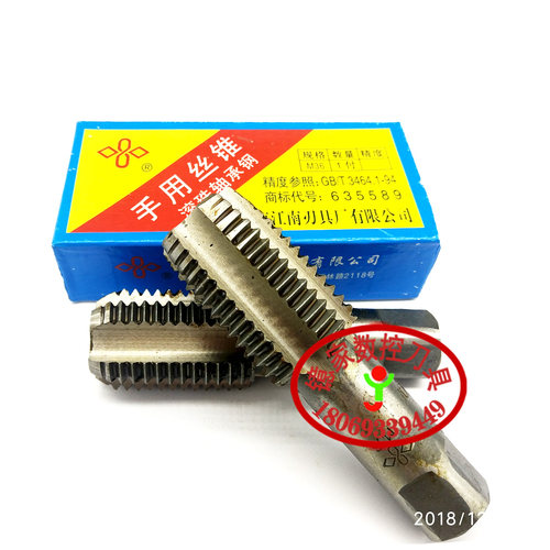上海江南手用丝锥粗细牙丝攻M24M27M30M33M36*4*3.5*3*2*1.5*1