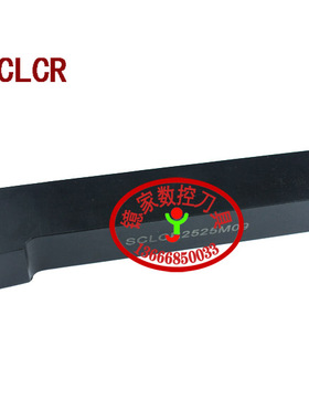 95°外圆数控车刀杆SCLCR/SCLCL1212H09/1616H09/2020K09/2525M09