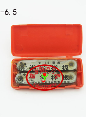 沧州晶花牌半径规/R规/圆弧规内外检测R1-R6.5/R7-R14.5/R15-R25