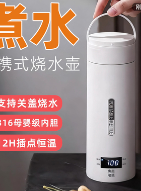 一体便携恒温插电电热水壶宿舍