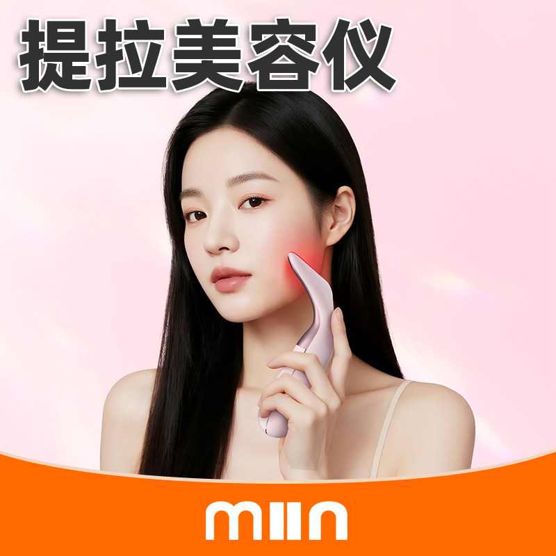米小茵微电流美颈仪提拉紧致