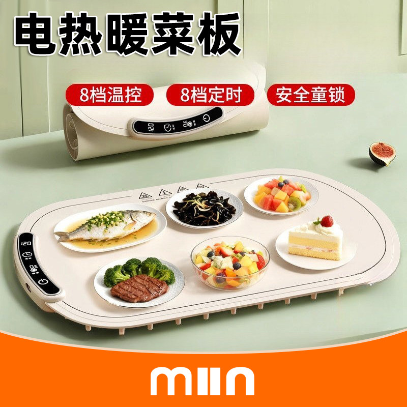 正品柔性折叠暖菜板保温加热
