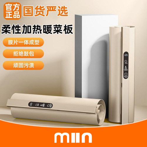 家用折叠暖菜板保温垫