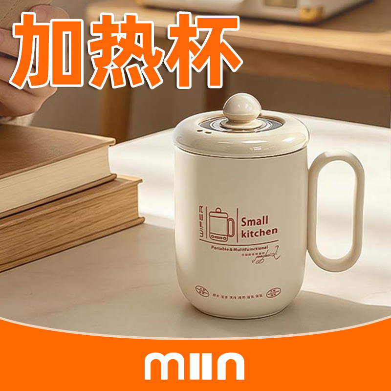 米小茵恒温电煮热奶杯烧水养生