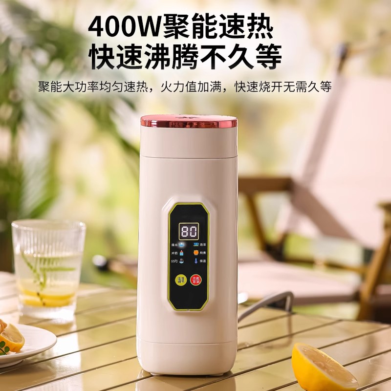 2026新款便携恒温电热水杯