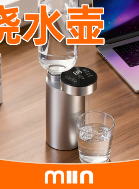 米小茵便携速热旅行电热水壶