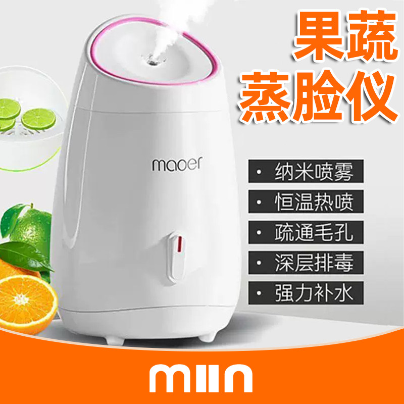 米小茵热喷雾蒸脸仪面部补水