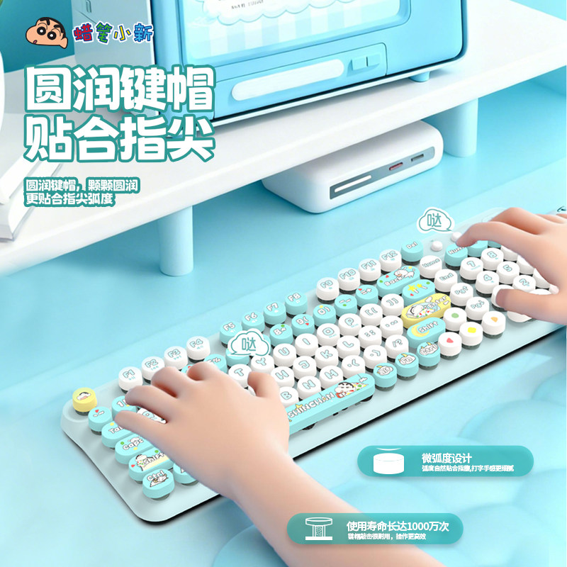 无线键盘蓝牙连接静音蜡笔小新可爱女生高颜值笔记本台式办公专用