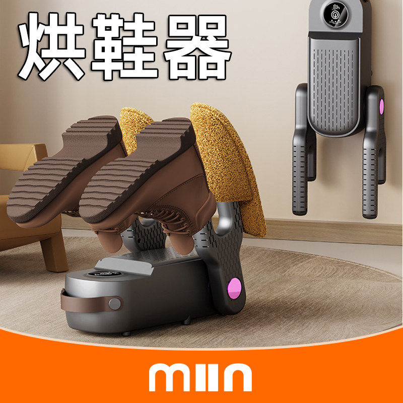 2026干湿两用除臭杀菌烘鞋器