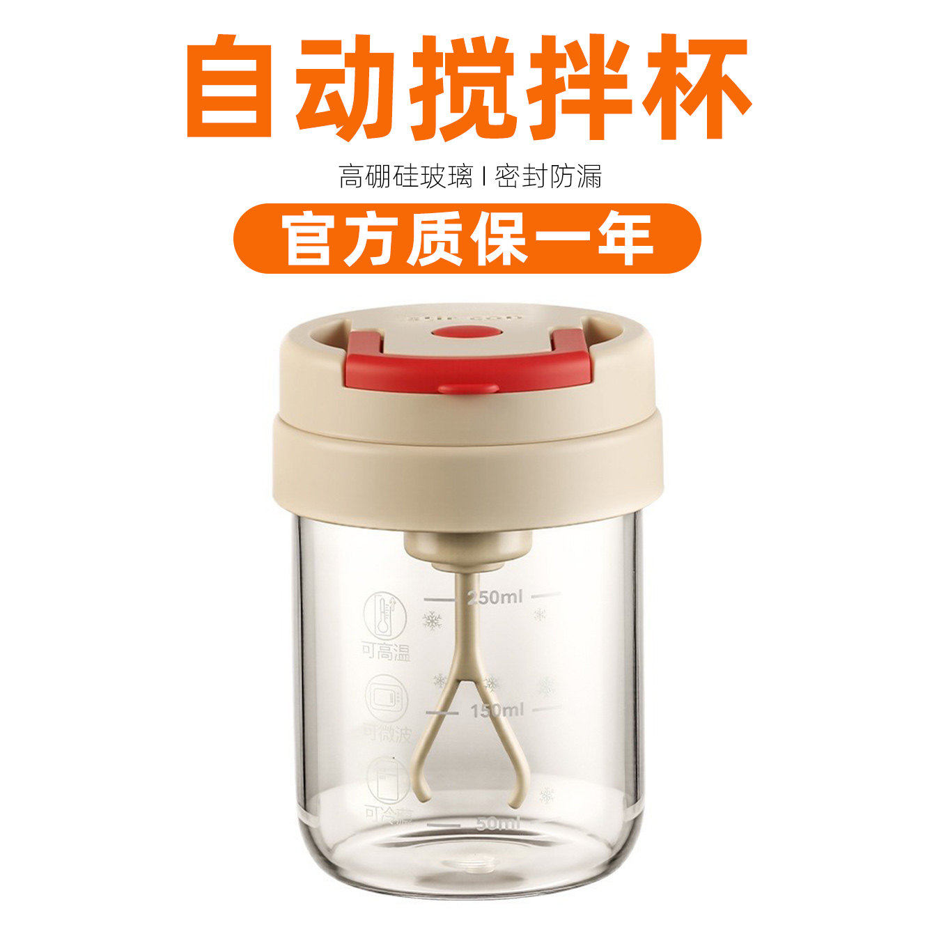 米小茵电动搅拌高颜值玻璃咖啡杯