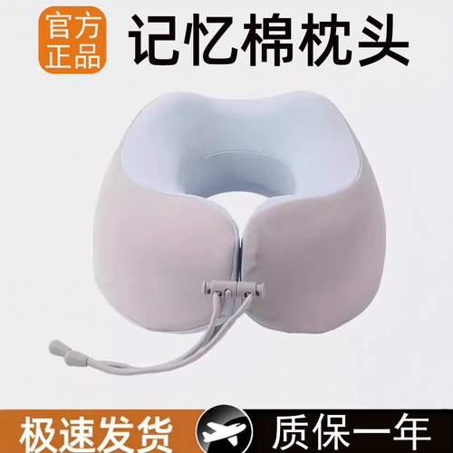 记忆棉u型枕旅行护颈椎枕飞机枕头脖子枕便携u形枕