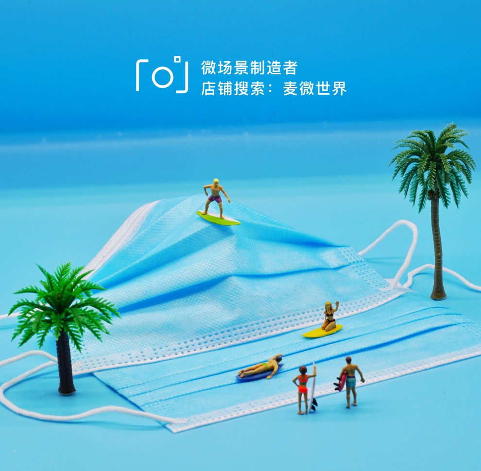 preiser冲浪运动沙滩海滩微缩微距场景模型1:87HO微观小人道具