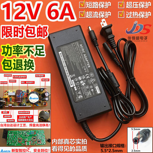 全新原装12V6A电源适配器5A4A3A通用液晶显示器一体机LED监控72W
