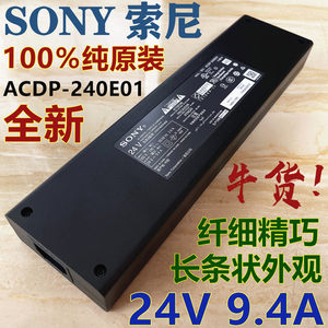 全新SONY索尼24V9.4A电源适配器ACDP-240E01液晶电视机电源充电器