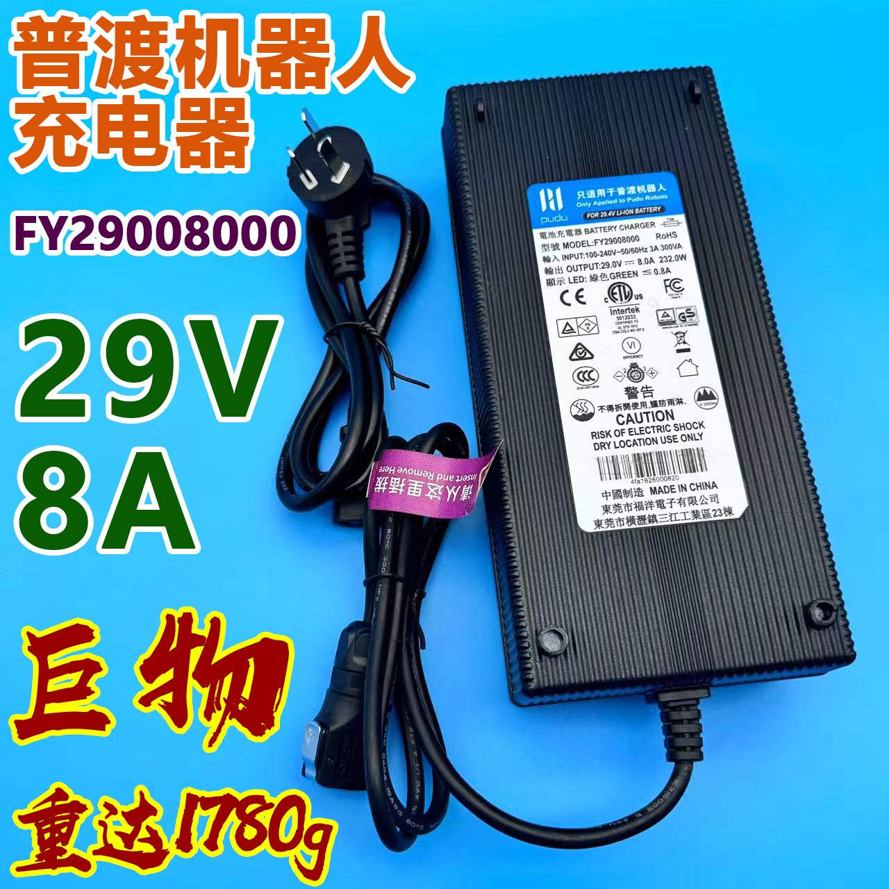 PUDU普渡机器人送餐机器人充电器29V8A电源适配器FY29008000 3C数码配件 电纸书充电器 原图主图