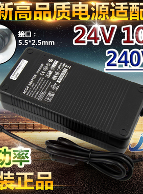 全新原装24V10A电源适配器 24V8A6A5A 监控液晶显示LED电源240W